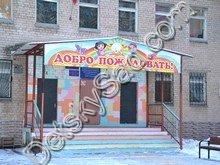 Детский сад №142 г. Магнитогорск