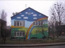 Детский сад №323 г. Днепропетровск