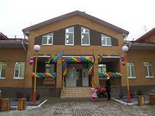 Детский сад №5 г. Курск