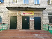 Детский сад №76 «Куколка» г. Тольятти
